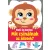 Maki és barátai - Mit csinálnak az állatok?