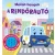 Mókás hangok - A rendőrautó